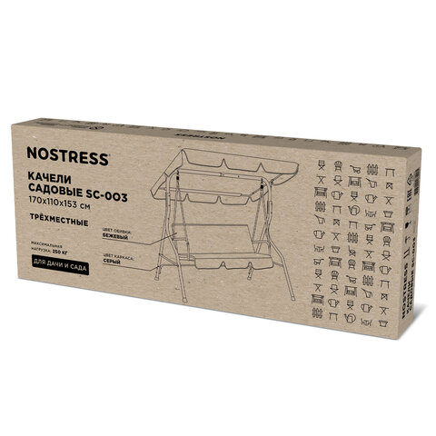 Качели садовые NOSTRESS (НОСТРЕСС) COMFORT SC-003, 3 места, Ш170хГ110хВ153 см, мягкое сиденье, бежевый, 680052 - фото 10