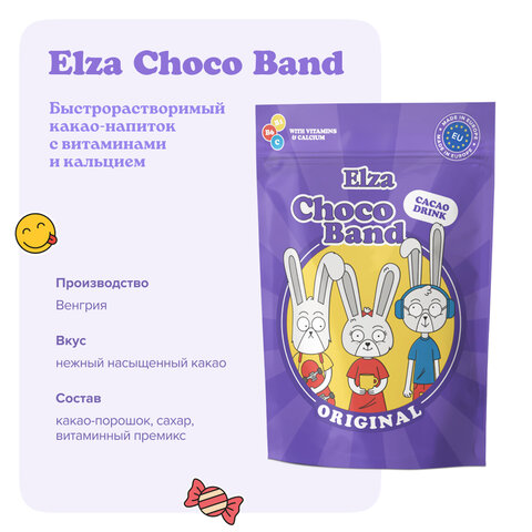 Какао-напиток растворимый ELZA "Choco Band" с витаминами и кальцием, 200 г - фото 3