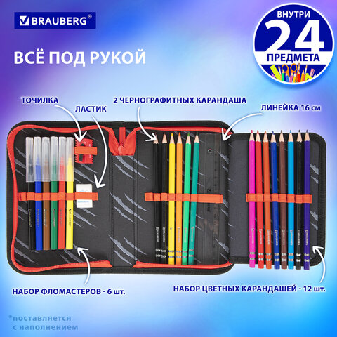 Пенал BRAUBERG с наполнением, 1 отделение, 1 откидная планка, 24 предмета, 21х14 см, "Colorful lion", 270725 - фото 9