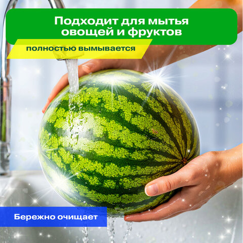 Средство для мытья посуды, овощей и фруктов с дозатором концентрат 1,5 л, PERKLIN (ПЕРКЛИН) "Лимон", 609777 - фото 6