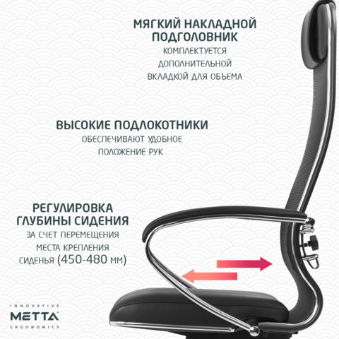Кресло офисное МЕТТА "К-5.1" хром, ткань-сетка/экокожа, сиденье мягкое, черное - фото 13