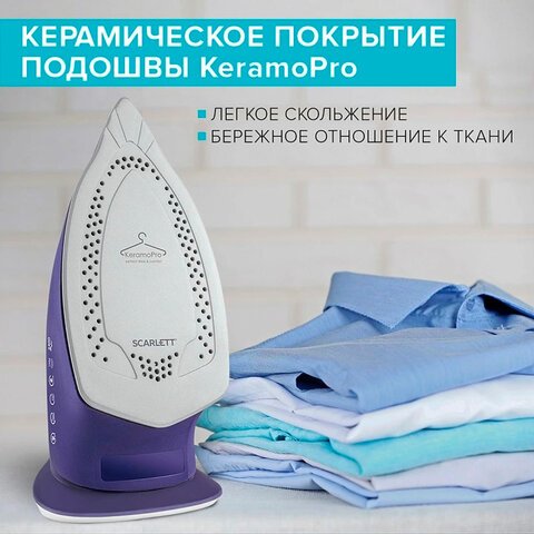 Утюг SCARLETT SC-SI30K37, 2400 Вт, керамическое покрытие, антинакипь, антикапля, фиолетовый - фото 11