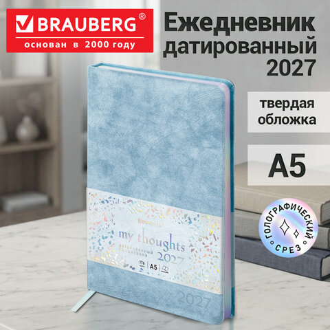 Ежедневник датированный 2027, А5, 138х213 мм, BRAUBERG "Ice", под кожу, голографический срез, голубой, 118026 - фото 14