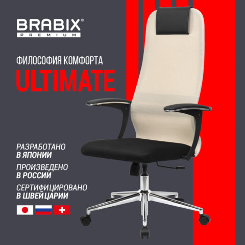 Кресло офисное BRABIX PREMIUM "Ultimate EX-801" хром, плотная двойная сетка Х2, черное/бежевое, 532919 - фото 17