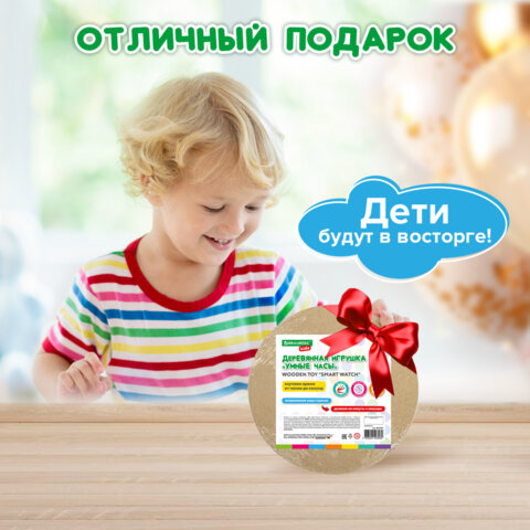 Деревянная игрушка "Умные часы", BRAUBERG KIDS, 665263 - фото 12