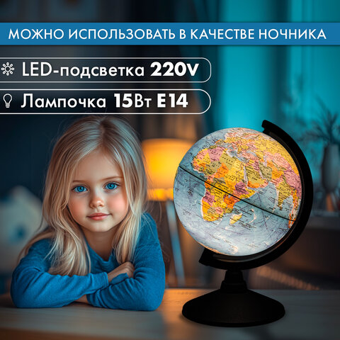 Глобус политический GLOBEN "Классик", 21 см, с подсветкой, К012100010 - фото 16