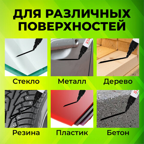 Маркер-краска лаковый (paint marker) 2-4 мм, ЧЕРНЫЙ, НИТРО-ОСНОВА, STAFF PROFIT, для любых поверхностей, 152578 - фото 18