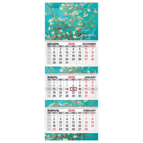 Календарь квартальный 2026 г., 3 блока, 3 гребня, бегунок, мелованная бумага, BRAUBERG EXTRA, "Миндаль", 116816 - фото 1