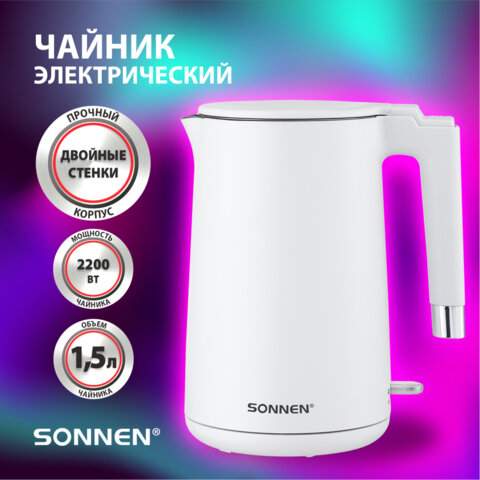 Чайник электрический с двойными стенками SONNEN KT-8719W, 1,5 л, 2200 Вт, белый, 454691 - фото 16