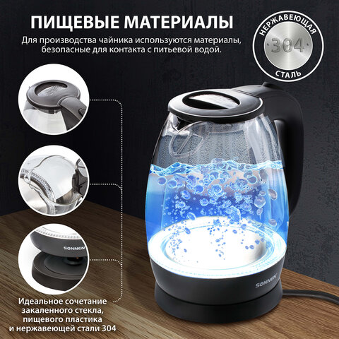 Чайник SONNEN KT-1786, 1,7 л, 2200 Вт, закрытый нагревательный элемент, стекло, 453422 - фото 10
