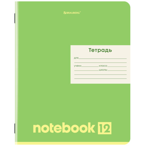 Тетрадь 12 л. BRAUBERG линия, обложка картон, МОНОХРОМ, 107283 - фото 7