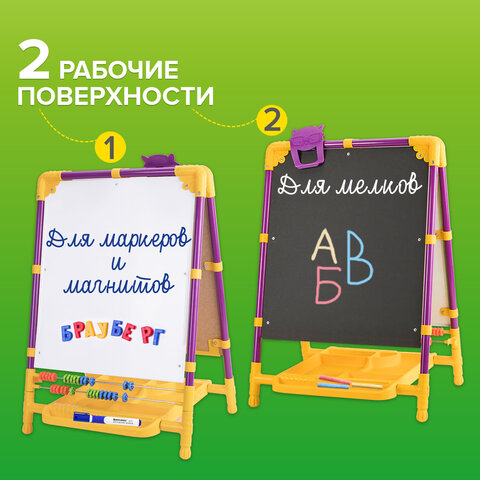 Мольберт растущий для мела/магнитно-маркерный, 53х46 см, BRAUBERG "NIKA KIDS", сиреневый, 238050 - фото 14