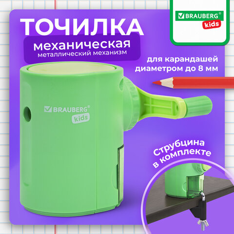 Точилка механическая BRAUBERG KIDS, для простых и цветных карандашей, корпус мятный, крепление к столу, 272003 - фото 11