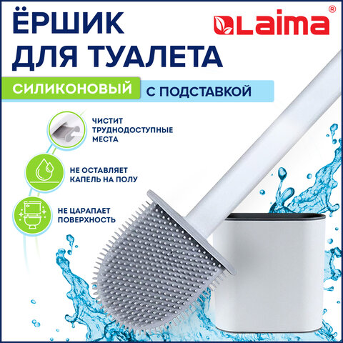 Ершик для унитаза силиконовый FLAT TYPE (плоский) напольный / настенный с креплением, LAIMA, 608131 - фото 9