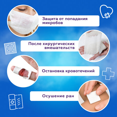 Салфетка марлевая стерильная NEW LIFE КОМПЛЕКТ 10 шт., 12 слоев, 7,5х7,5 см, плотность 36 (±2) г/м2, 153974 - фото 6
