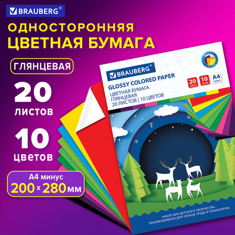 Цветная бумага А4 мелованная (глянцевая), 20 листов 10 цветов, в папке, BRAUBERG, 200х280 мм, "Моя страна", 129928 - фото 7