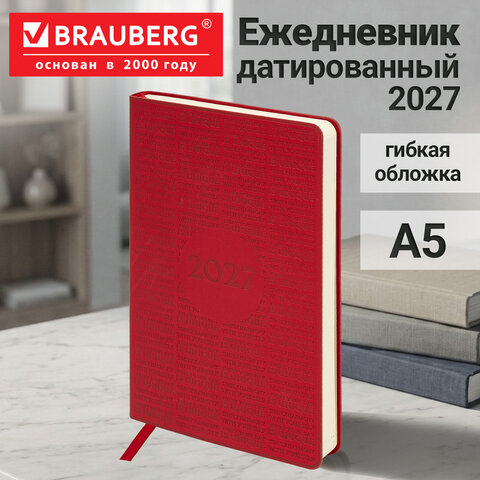 Ежедневник датированный 2027, А5, 138х213 мм, BRAUBERG "Aura", под кожу, гибкий, красный, 117929 - фото 16
