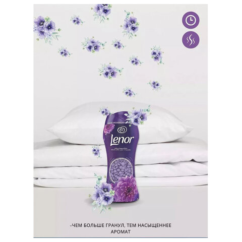 Кондиционер для белья в гранулах 210 г, LENOR "Ametista & Bouquet Florito", цветочный букет - фото 7