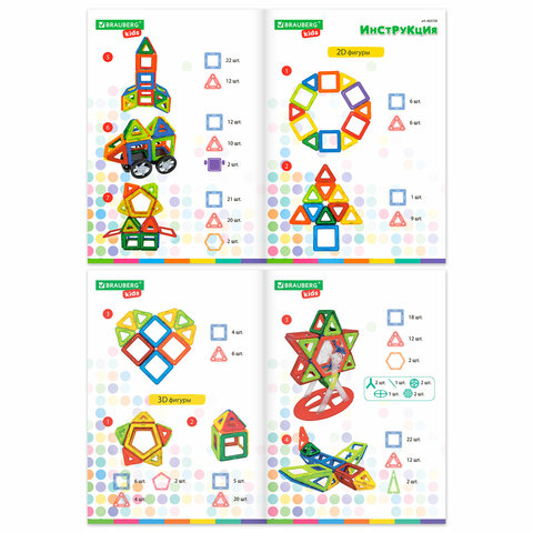 Магнитный конструктор MAGNETIC BLOCKS, 100 деталей, 2 колесные базы, карусель, BRAUBERG KIDS, 665720 - фото 7