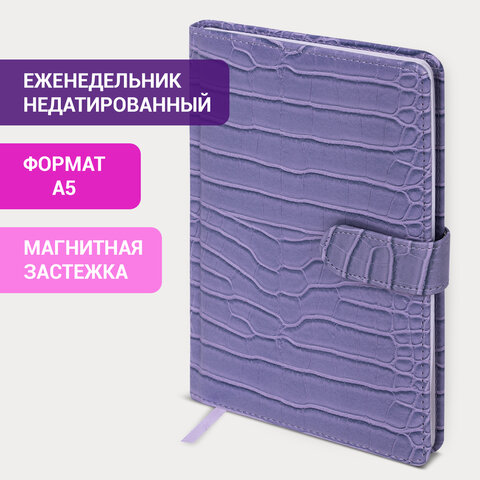 Еженедельник недатированный А5 145х215 мм, BRAUBERG "Party", под кожу, 64 л., сиреневый, 114475 - фото 11