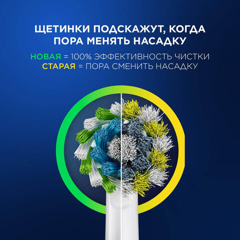 Зубная щетка электрическая ORAL-B (Орал-би) Vitality Pro, БЕЛАЯ/ГОЛУБАЯ, 1 насадка, 53019436 - фото 14