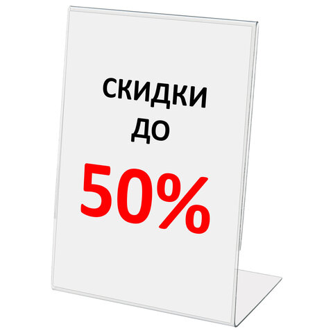 Подставка настольная для рекламных материалов МАЛОГО ФОРМАТА (150х210 мм), А5, односторонняя, вертикальная, STAFF, 291393 - фото 4