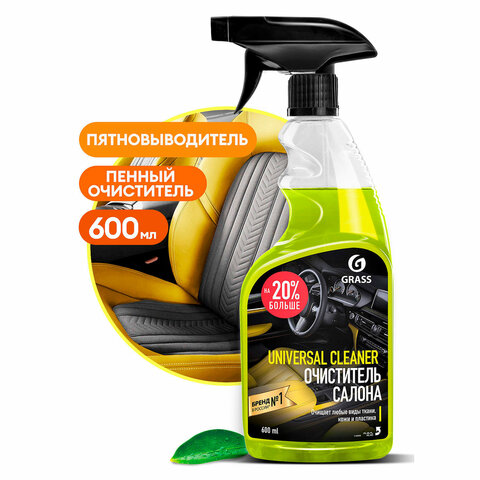 Очиститель салона для велюра, кожи, пластика, 600 мл, GRASS UNIVERSAL CLEANER, триггер, 110392 - фото 2