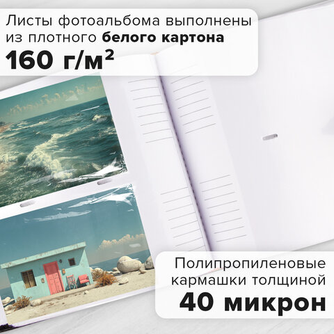 Фотоальбом BRAUBERG на 200 фото. 10х15 см, под замшу, бумажные страницы, бокс, белый с черным, 391114 - фото 14