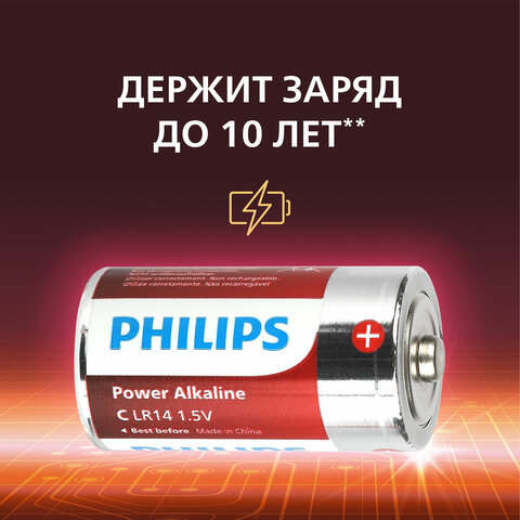 Батарейки алкалиновые КОМПЛЕКТ 2 шт., PHILIPS Power Alkaline, C (LR14, 14А), блистер, Б0062687 - фото 3