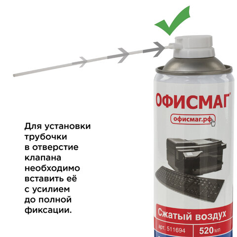 Баллон со сжатым воздухом ОФИСМАГ ДЛЯ ОЧИСТКИ ТЕХНИКИ, 520 мл, 511694 - фото 3
