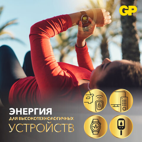 Батарейки литиевые GP Lithium CR2025 "таблетки, дисковые, кнопочные" КОМПЛЕКТ 2 шт., блистер, CR2025-2CRU2 - фото 5