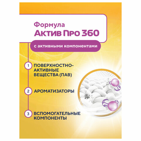 Стиральный порошок автомат 8 кг DOSIA Optima Color, для цветного белья, 3116133 - фото 7