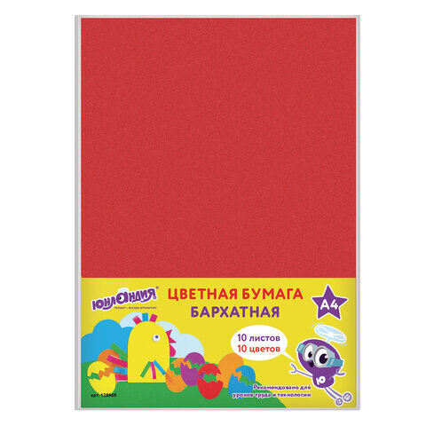 Цветная бумага А4 БАРХАТНАЯ, 10 листов 10 цветов, 110 г/м2, ЮНЛАНДИЯ, "ЦЫПА", 128969 - фото 1