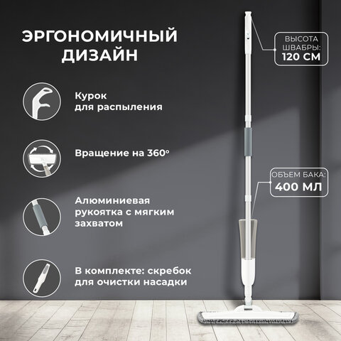 Швабра с распылителем UltraSpray X, 2 насадки из микрофибры объемный ворс, скребок, LAIMA, 609143 - фото 18