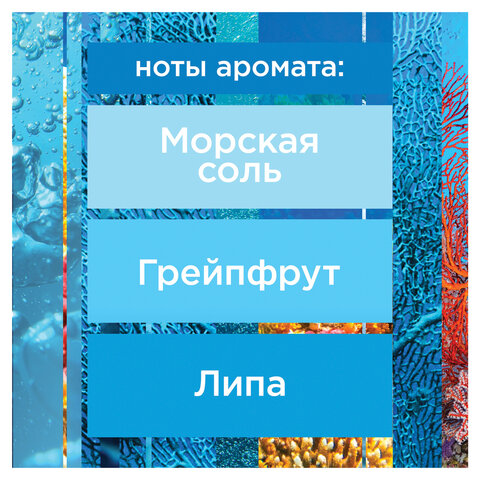 Освежитель воздуха GLADE Морской 300мл - фото 5