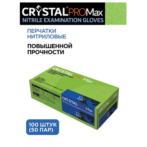 Перчатки нитриловые медицинские смотровые сверхпрочные CRYSTAL PRO MAX, 50 пар (100 шт.), размер L (большой), синие, CRYMAX-03 - фото 2
