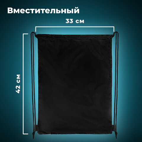Мешок для обуви BRAUBERG ПРОЧНЫЙ, на шнурке, черный, 42x33 см, 227143 - фото 10