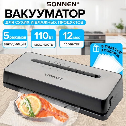 Вакууматор/вакуумный упаковщик SONNEN VS-903, 5 режимов, 12 л/мин, 110 Вт, до 30 см, сухие/влажные продукты, 456339 - фото 16