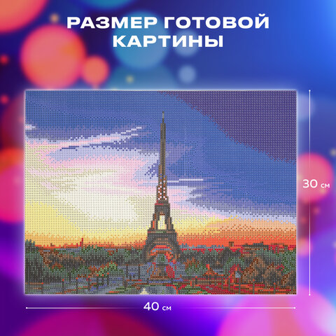 Картина стразами (алмазная мозаика) 30х40 см, ОСТРОВ СОКРОВИЩ "Париж", без подрамника, 662406 - фото 12