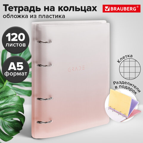 Тетрадь на кольцах А5 175х220 мм, 120 л., пластик, с разделителями, BRAUBERG, Красный, 404630 - фото 13