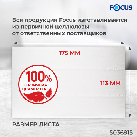 Бумага туалетная с центральной вытяжкой 120 м, FOCUS (T8) Premium, 2-слойная, белый, КОМПЛЕКТ 12 рулонов, 5036915 - фото 6