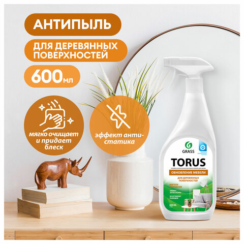 Полироль для мебели 600 мл GRASS TORUS "Антипыль", распылитель, 219600 - фото 5