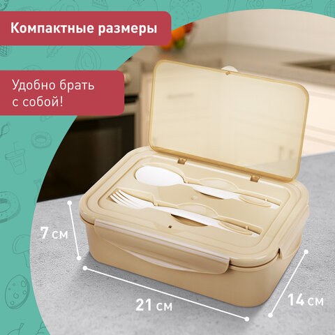 Ланч-бокс контейнер, 2 секции 3+1 отделение 1,4 л, ложка, вилка 7х21х14 см, бежевый, JOYLUX (ДЖОЙЛЮКС), 609349 - фото 12