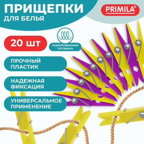 Прищепки бельевые 7 см, КОМПЛЕКТ 20 штук, пластик, ассорти, PRIMILA BASIC, 700514 - фото 9