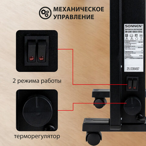 Обогреватель-конвектор SONNEN TEPLO-10, 1000 Вт, Х-образный нагревательный элемент, черный, сделано в России, 457627 - фото 15