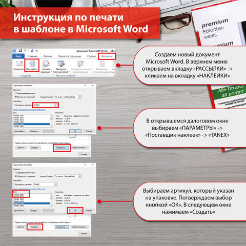 Этикетка самоклеящаяся ВСЕПОГОДНАЯ 210х297 мм, 1 этикетка, полиэстер, белая, 25 листов, TANEX, сырье Финляндия, 114545, TW-2000 - фото 13