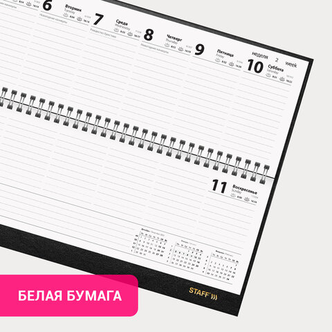 Планинг датированный 2026 300х130 мм, STAFF, гребень, обложка бумвинил, 64 л., черный, 117360 - фото 2