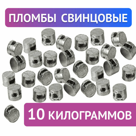 Пломбы свинцовые, диаметр 10 мм, высота 7 мм, упаковка 10 кг - фото 2