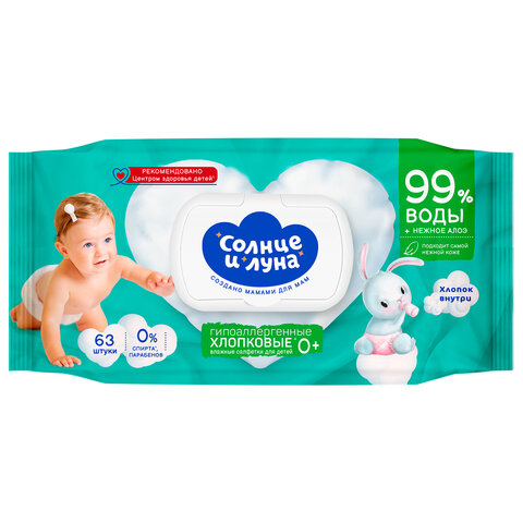 Салфетки влажные 63 шт., для детей, СОЛНЦЕ И ЛУНА с экстрактом алоэ, крышка-клапан, 13675 - фото 1