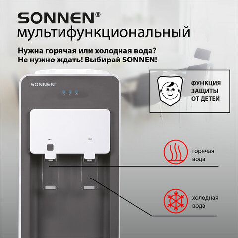 Кулер для воды SONNEN FSC-03AF, напольный, НАГРЕВ/ОХЛАЖДЕНИЕ КОМПРЕССОР, холодильник, 2 крана, 455418 - фото 14